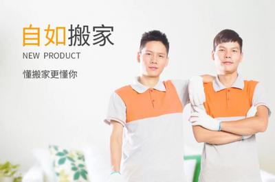 自如，一家值得信赖的长租平台