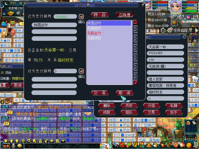 梦幻西游109五门抓大小鬼最佳组合,瓜瓜梦幻西游攻略