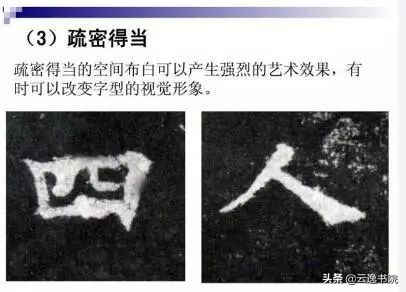 字写好的技巧和方法,只要记住8个字就可写好字