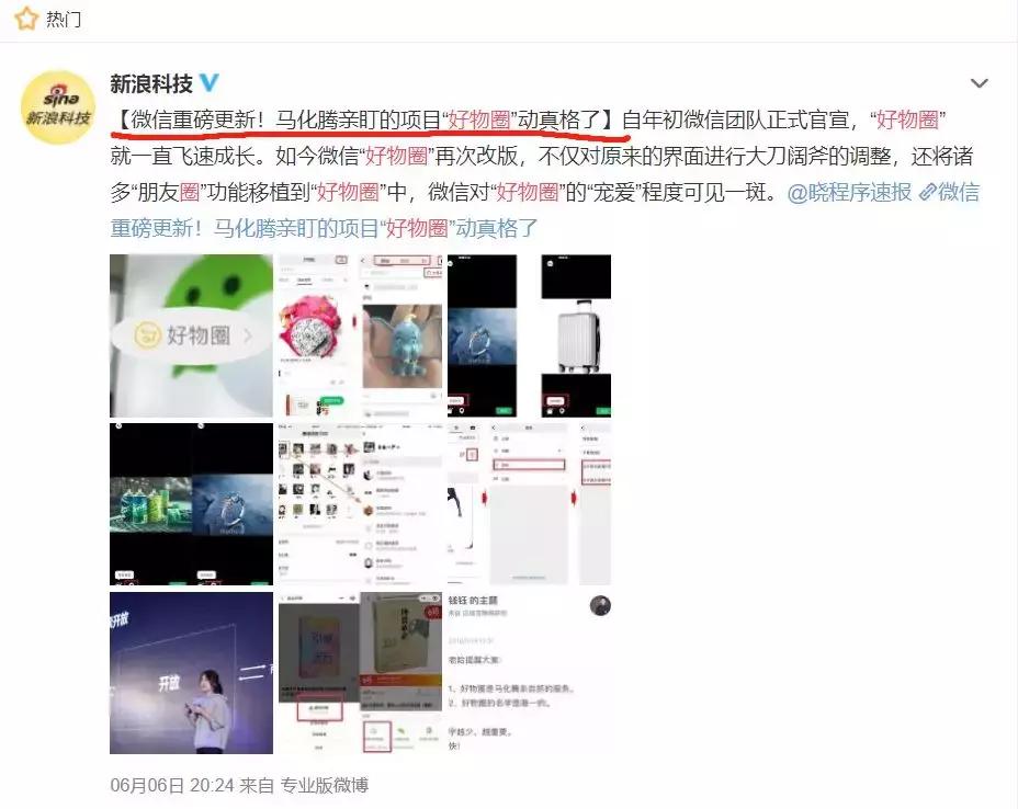 腾讯重新崛起,腾讯电商新动作