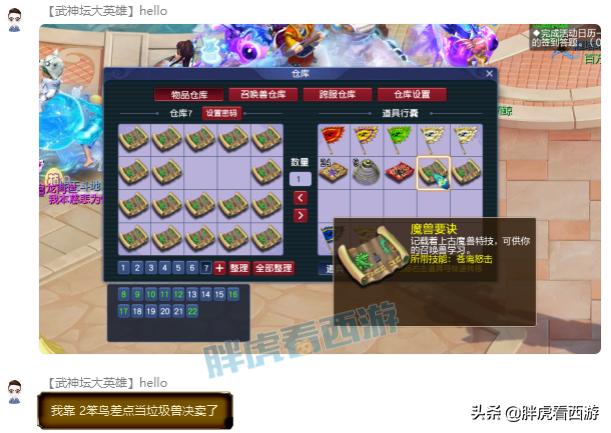 梦幻西游:TAO哥更新140不磨无级别,2本林中鸟差点当垃圾兽决