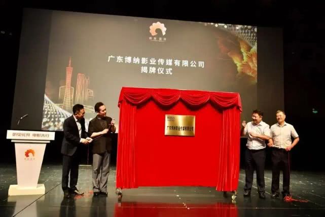 博纳影业将在粤建影视产业园,博纳影业2023年投资的电影