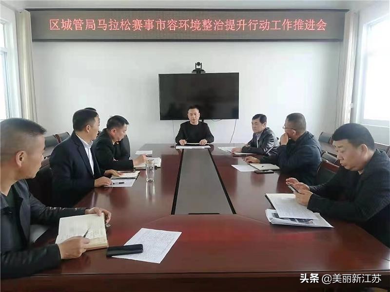 淮安城管局助力马拉松,淮安马拉松清扫