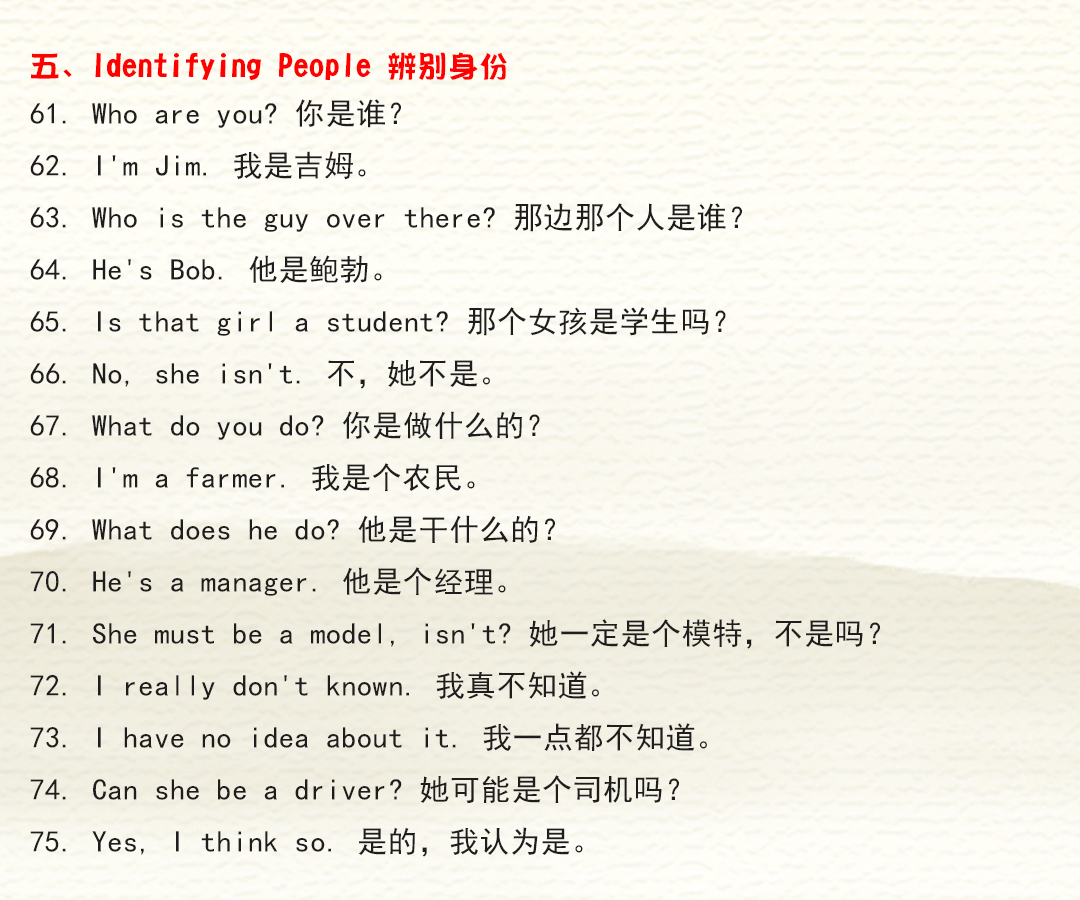 900句英语口语天天练,900条口语