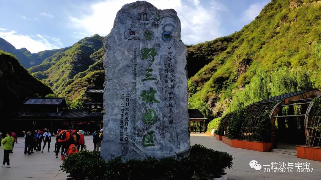 野三坡百里峡天气,野三坡百里峡二日游