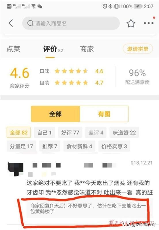 点外卖吃出烟头店家现场将其吞下,顾客外卖吃出一块锡纸