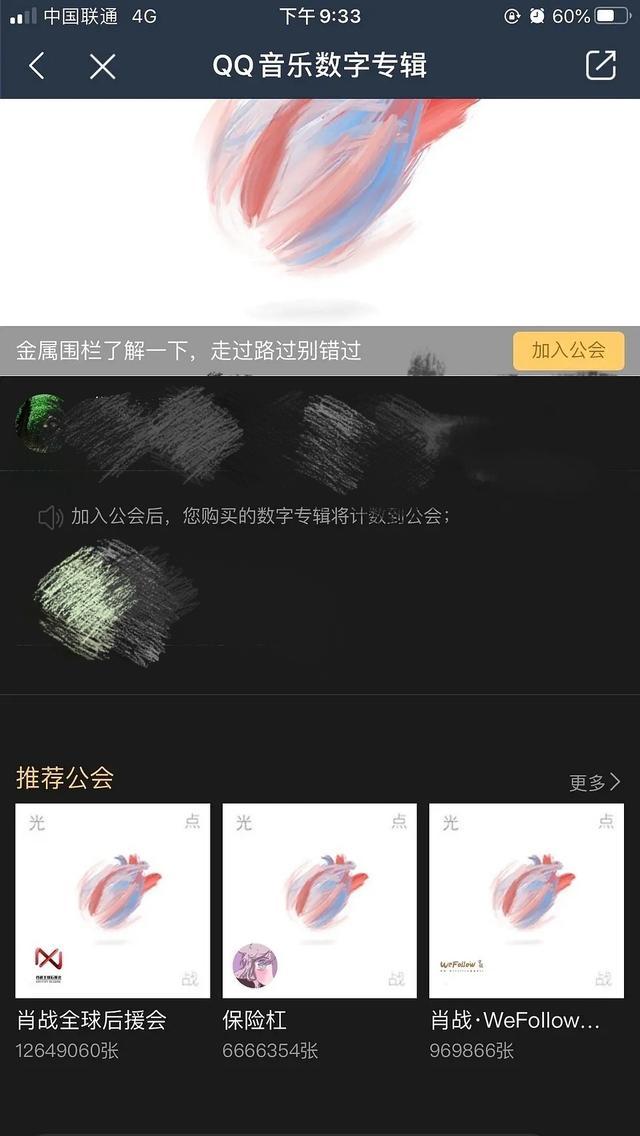 肖战新歌光点是否抄袭,肖战新歌光点怎么样