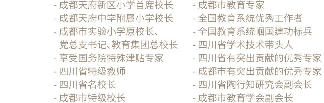 明年开学的天府中学附属小学怎么样？我们跟陆枋校长聊了聊