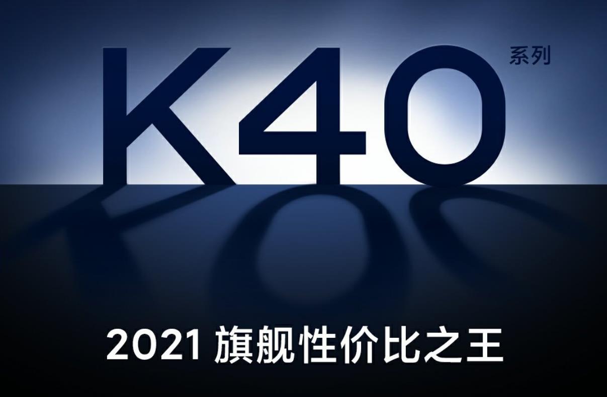 红米k40骁龙870值得入手吗,红米k40有骁龙870版本吗