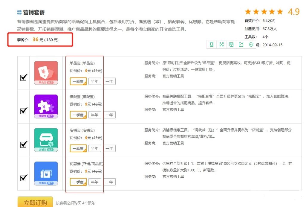 淘宝开店10年创业经验,做淘宝店铺前期投资多少