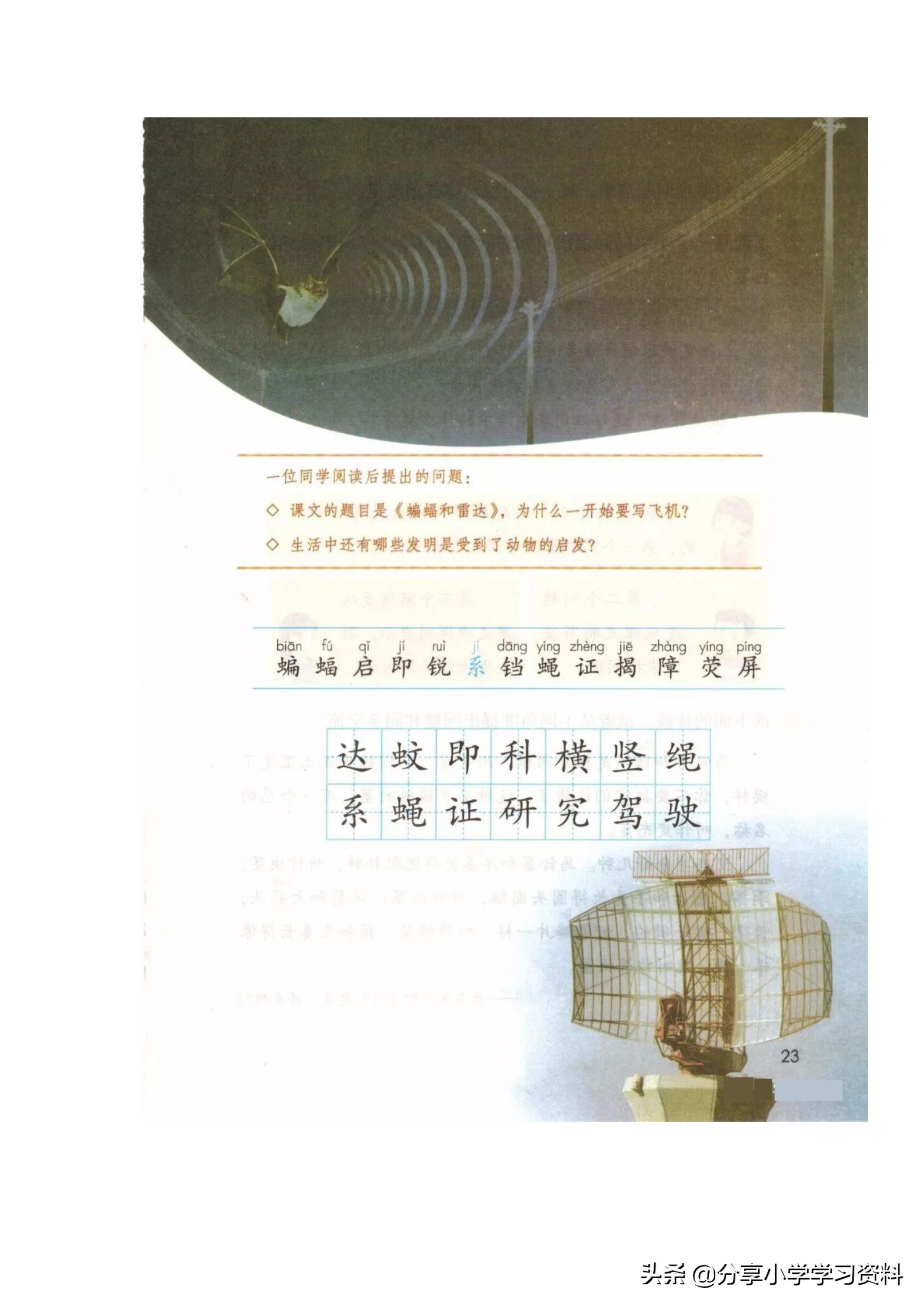 小学语文五年级下册草船借箭笔记,乐乐课堂学霸笔记小学语文四年级