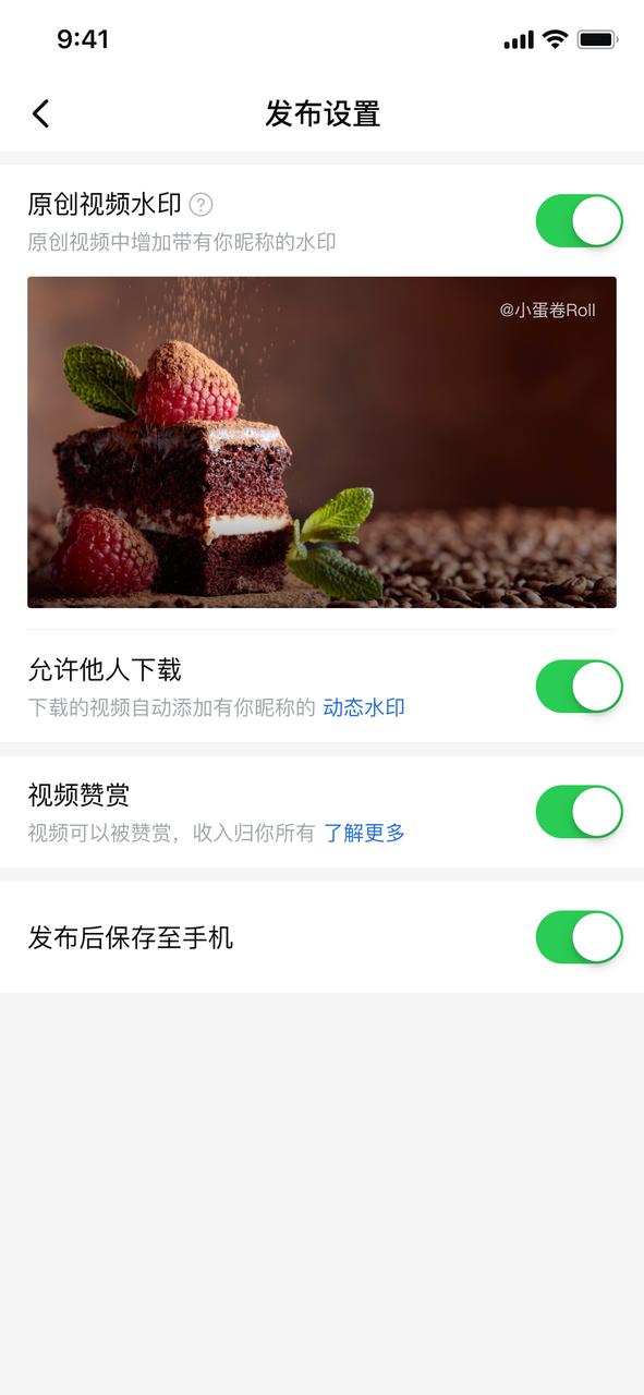 西瓜视频app小程序推广,西瓜视频app设置界面