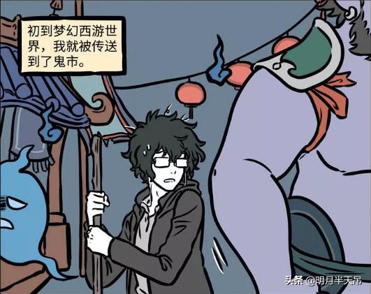 非人哉白泽去九月家,非人哉白泽穿越异界