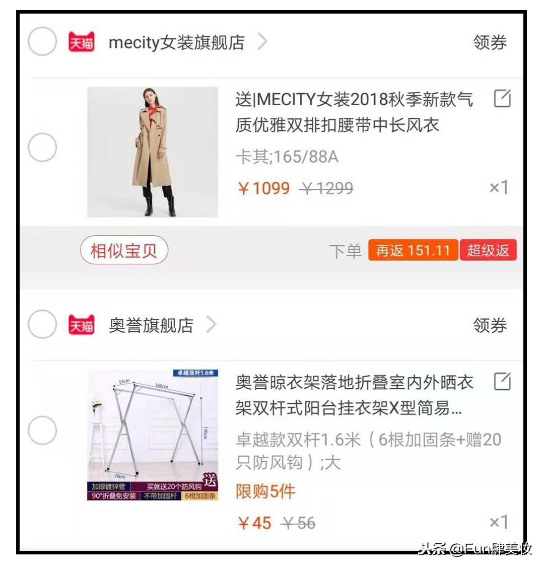 淘宝网购怎么便宜那么多,还在淘宝上购买东西吗