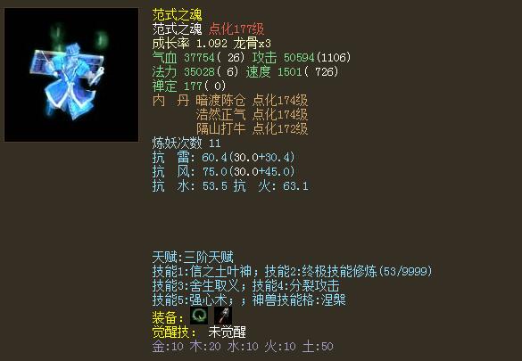 大话西游2：年末盘点召唤兽市场，化无宝宝飙至25万？