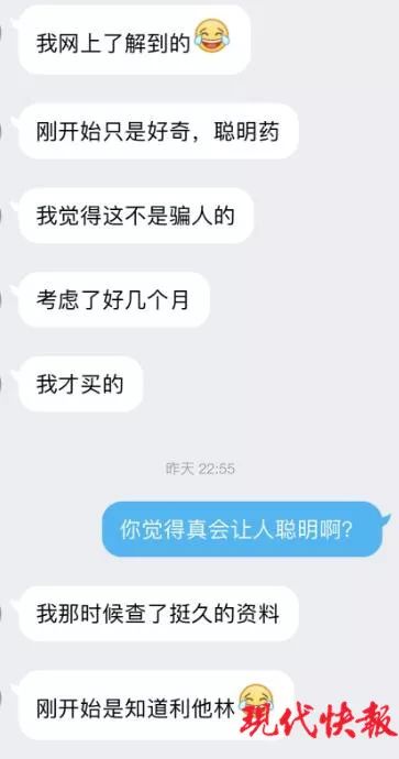 吃“聪明药”能提高成绩?专家:吃多了损伤大脑