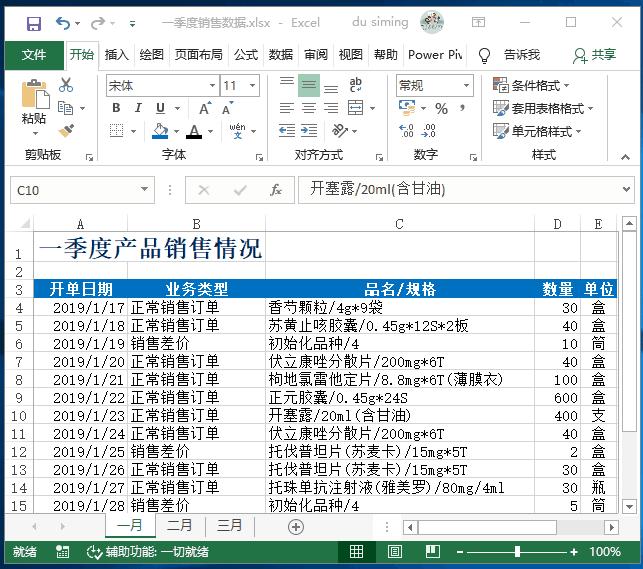 excel单元格字体如何随空间变化,excel单元格字体上下间距怎么调