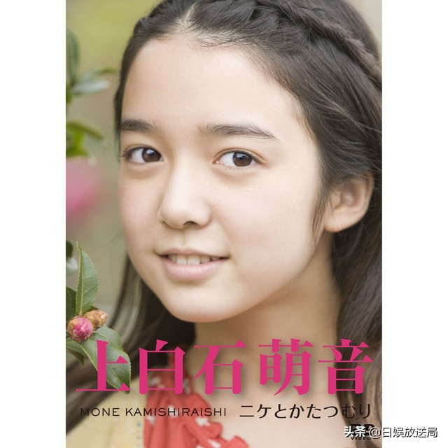 东宝灰姑娘长泽雅美,冬宝公主长泽雅美