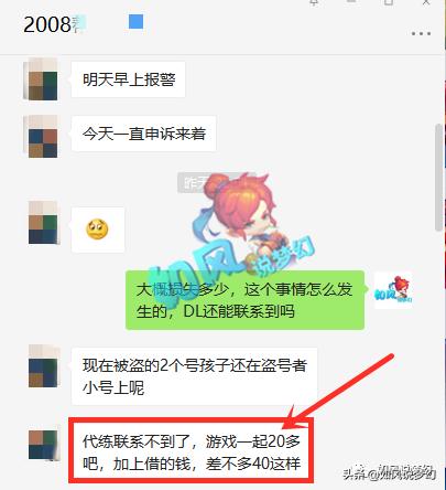 梦幻西游2008区账号现状,梦幻西游2008号为什么难卖
