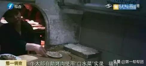 剩菜回收，口水菜当新菜！记者*底卧**“牛太郎自助烤肉”福州宝龙店，更气人的万万没想到