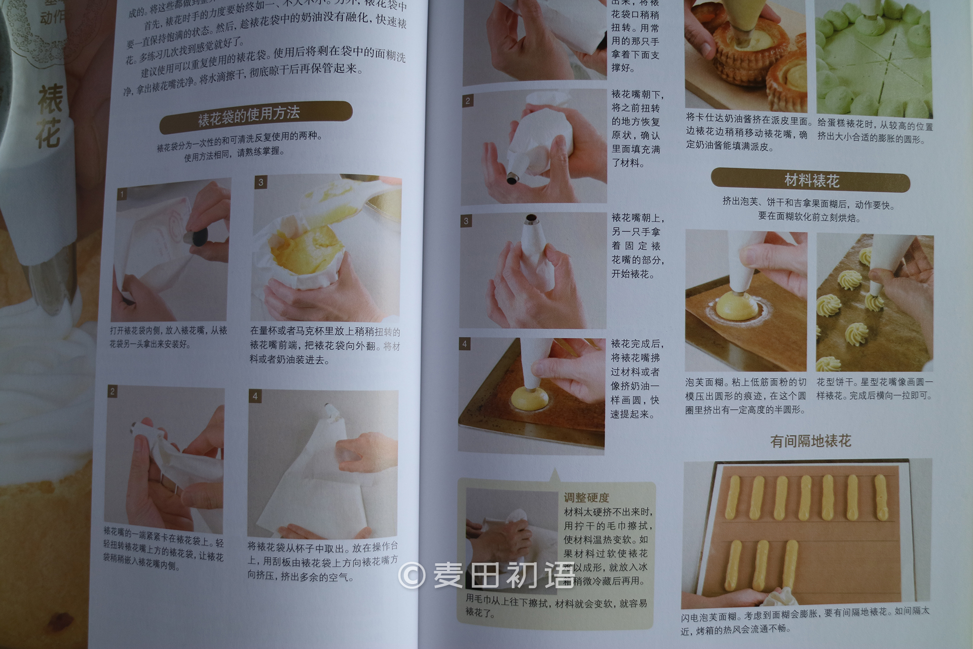 新手刚学烘焙做哪几种好,零基础学烘焙书推荐