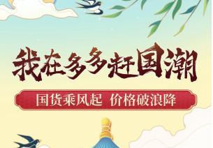 1年卖出1亿多斤,曾打动美国总统的中国奶糖,如今在拼多多卖爆