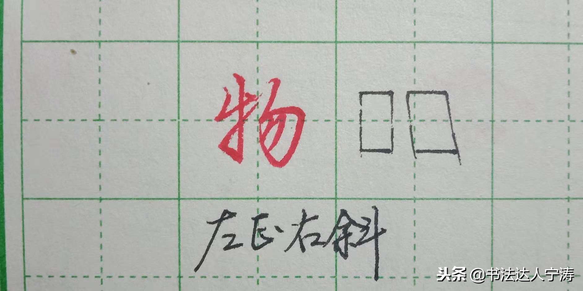 字写得没力度并杂乱该如何写,字写得不工整怎么练