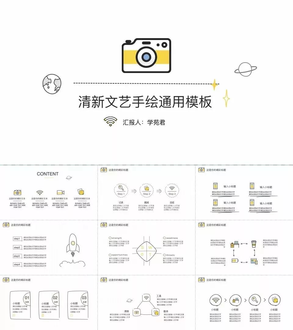 133套小清新风ppt模板送给你,日系ppt模板大全