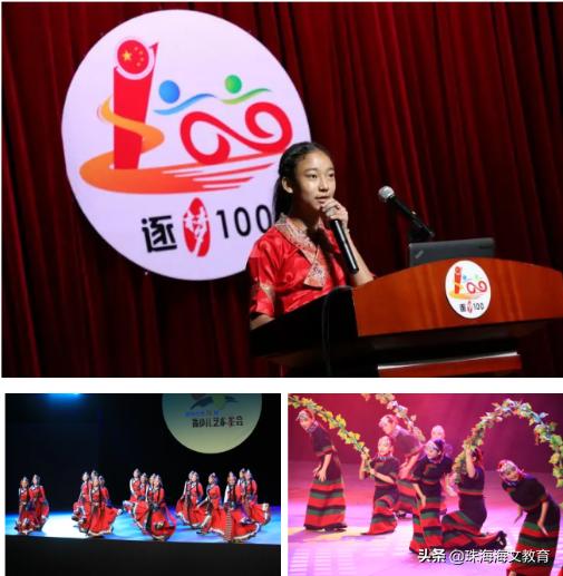 珠海四中学校怎么样,珠海四中高中部很差吗