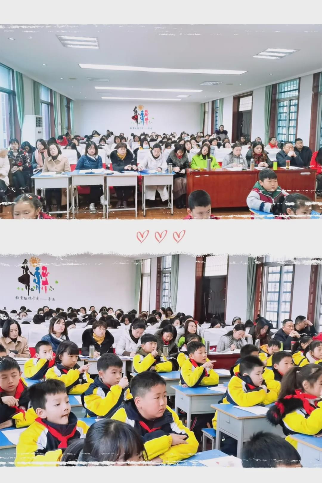 践行课堂文化促进思维发展——平桥一小第十三届示语文范研讨课