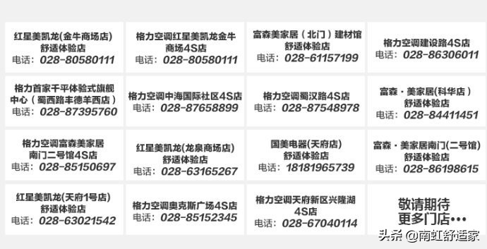 格力空调专卖店四川沸腾活动来袭,格力沸腾四川