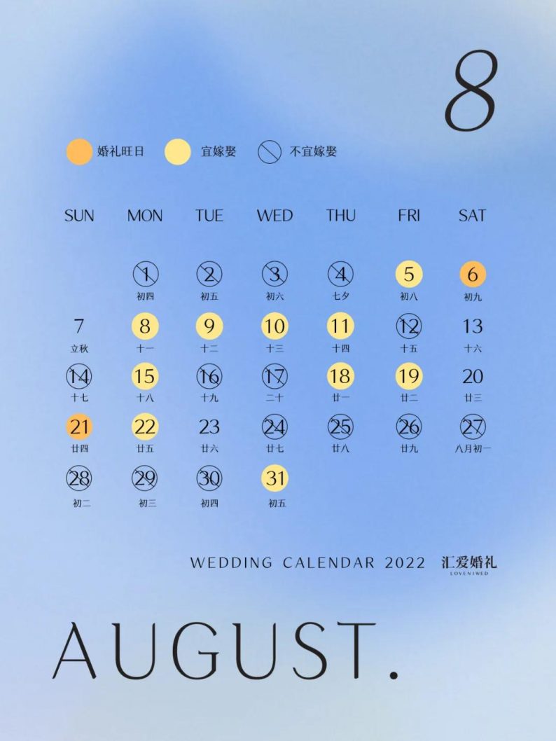 2022年属龙结婚吉日一览表,官网2022年结婚吉日一览表