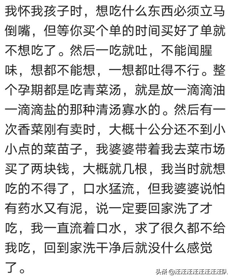 怀孕后嘴巴没有味就想吃辣的咸的,怀孕特别想吃土什么意思