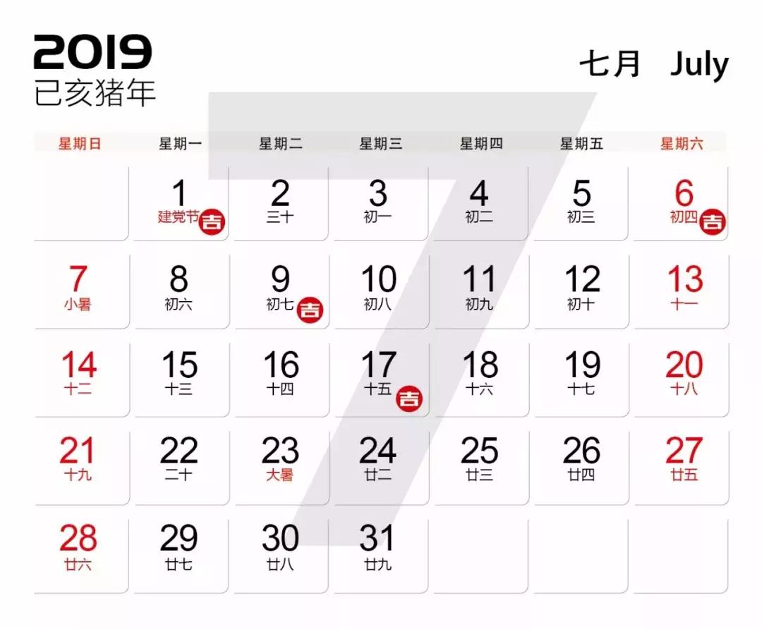 2019装修动土黄道吉日,最近什么日子适合开工装修