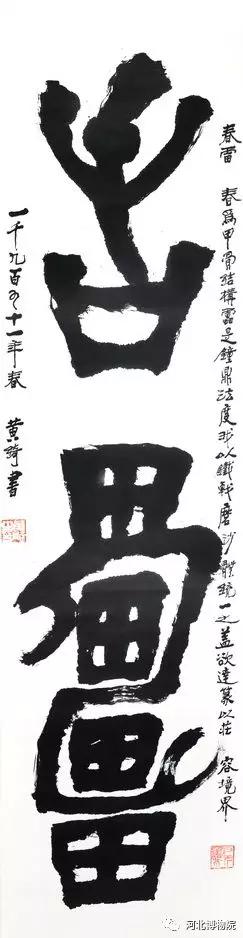 笔帘留香——河北博物院藏黄绮书画精品展（一）