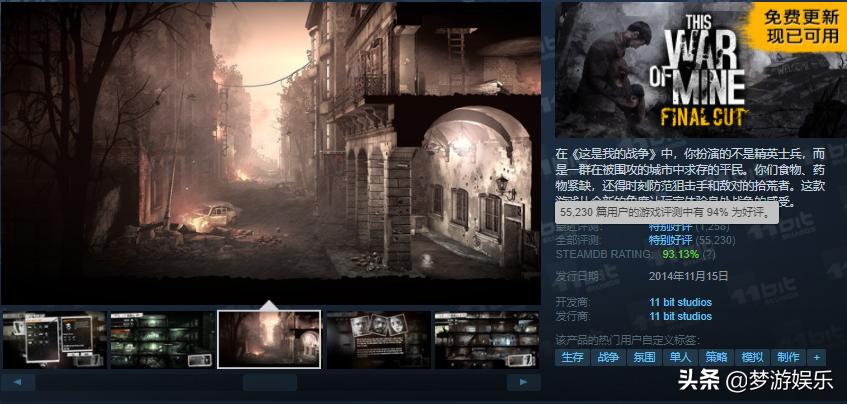 Steam今日特惠：临时工？豪华版比标准版还便宜