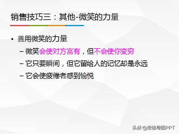 销售提问话术背下来,销售冠军的经典话术快来学习吧