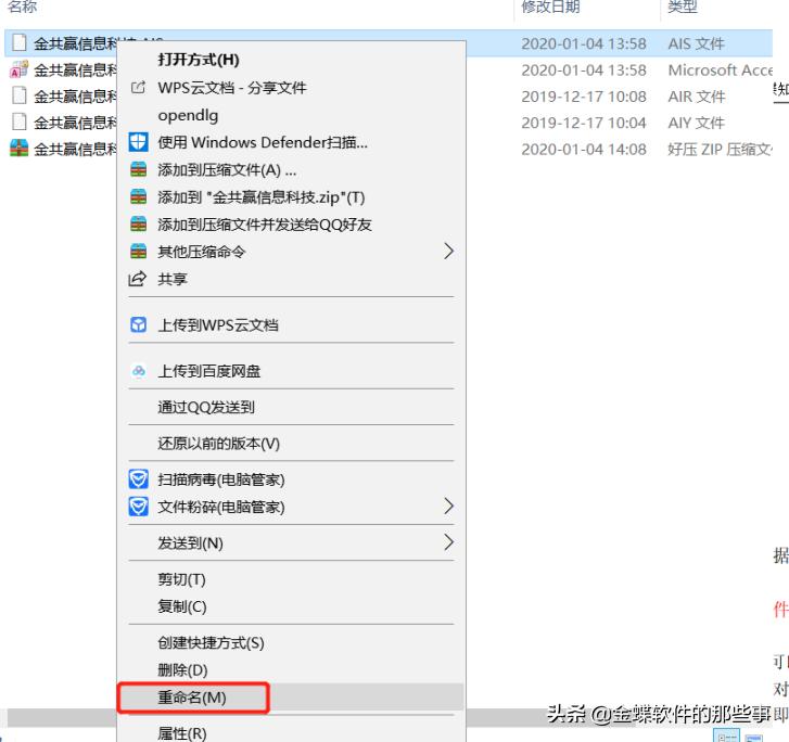 金蝶kis专业版怎样年底结账,金蝶kis云专业版年末结账