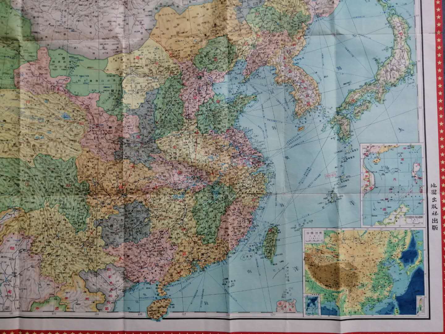 五十年代新中国地图,1950年中华人民共和国地图