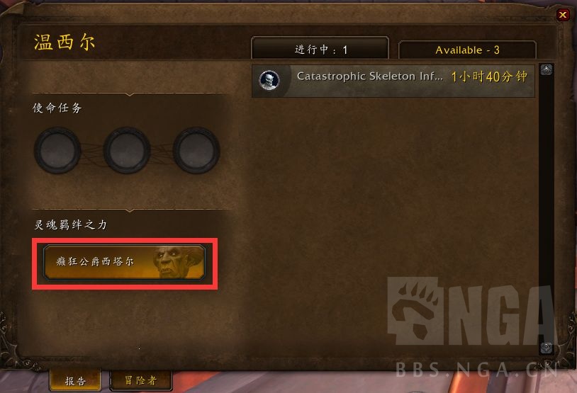 魔兽世界9.0nga玩家社区,魔兽9.0nga专题