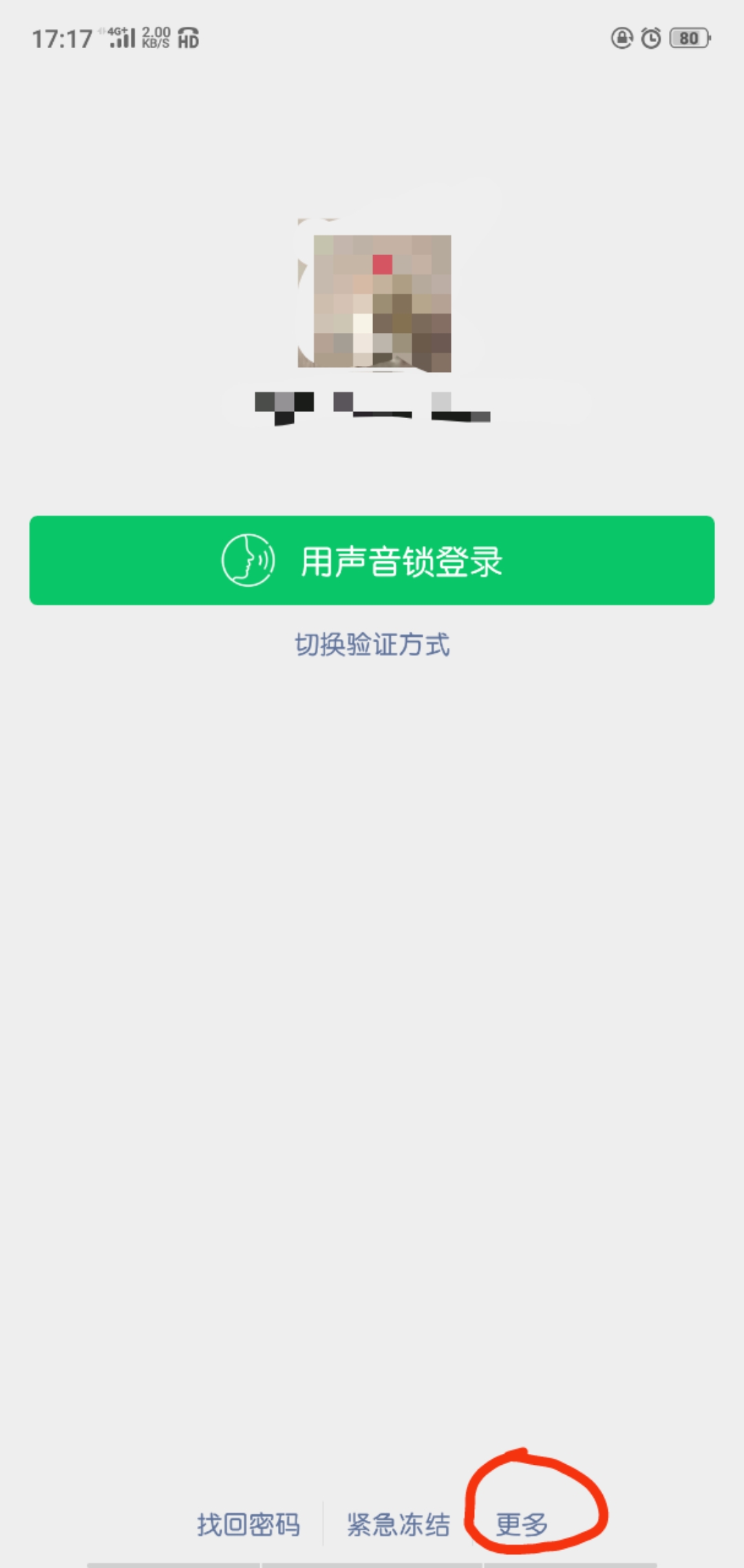想申请一个抖音号小号怎么申请,怎样用同一个手机号注册微信小号