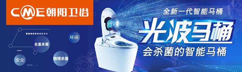 朝阳卫浴邓书宇：专注匠心智造，让幸福触手可及