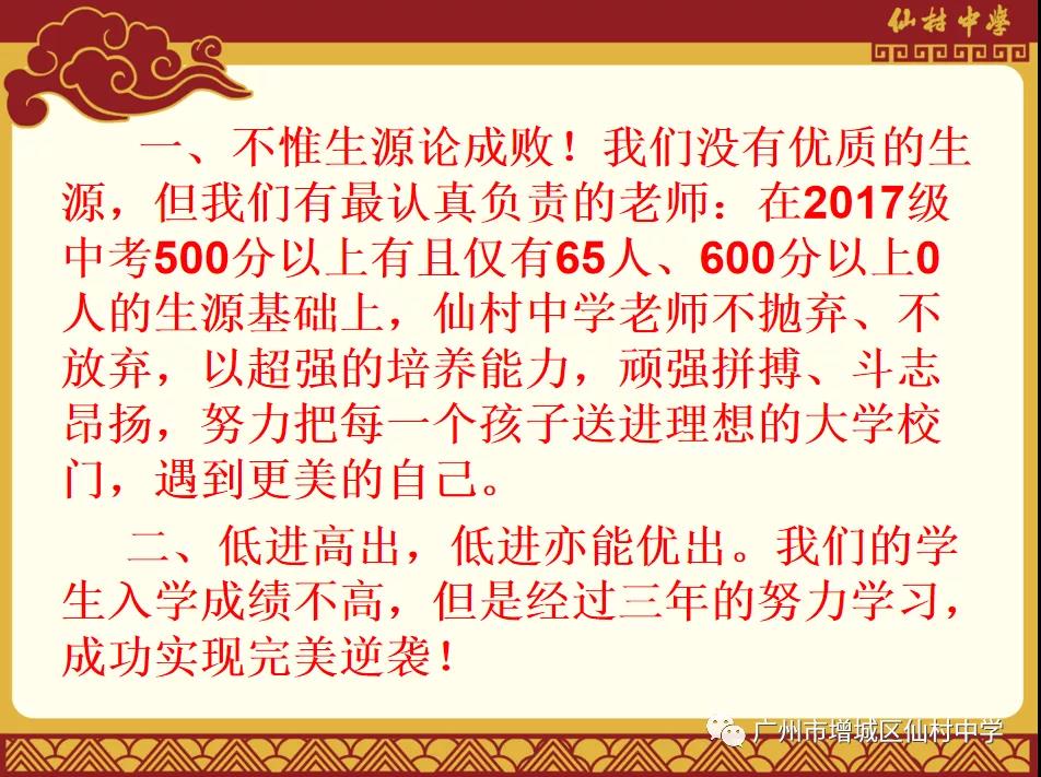 高优率45%是重点高中吗,高考高优率40%的学校