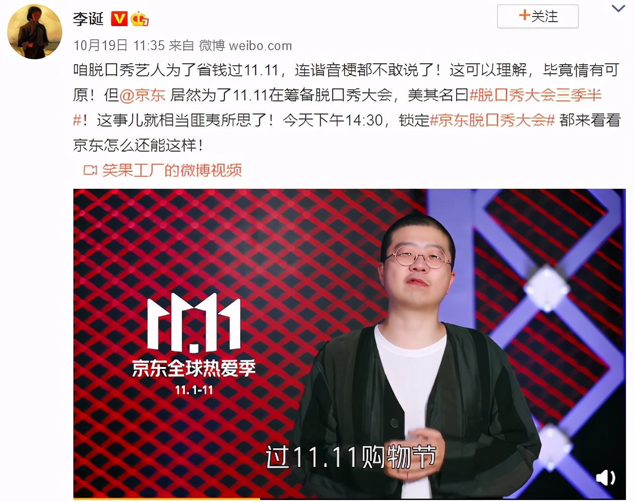 播开云物分享：双十一捧红了“尾款人”，人们却不容易剁手了