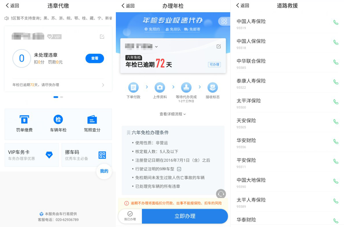 obd车况检测,黑科技燃油检测