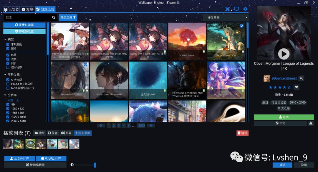 wallpaperengine手机版壁纸推荐,wallpaperengine电脑版怎么弄