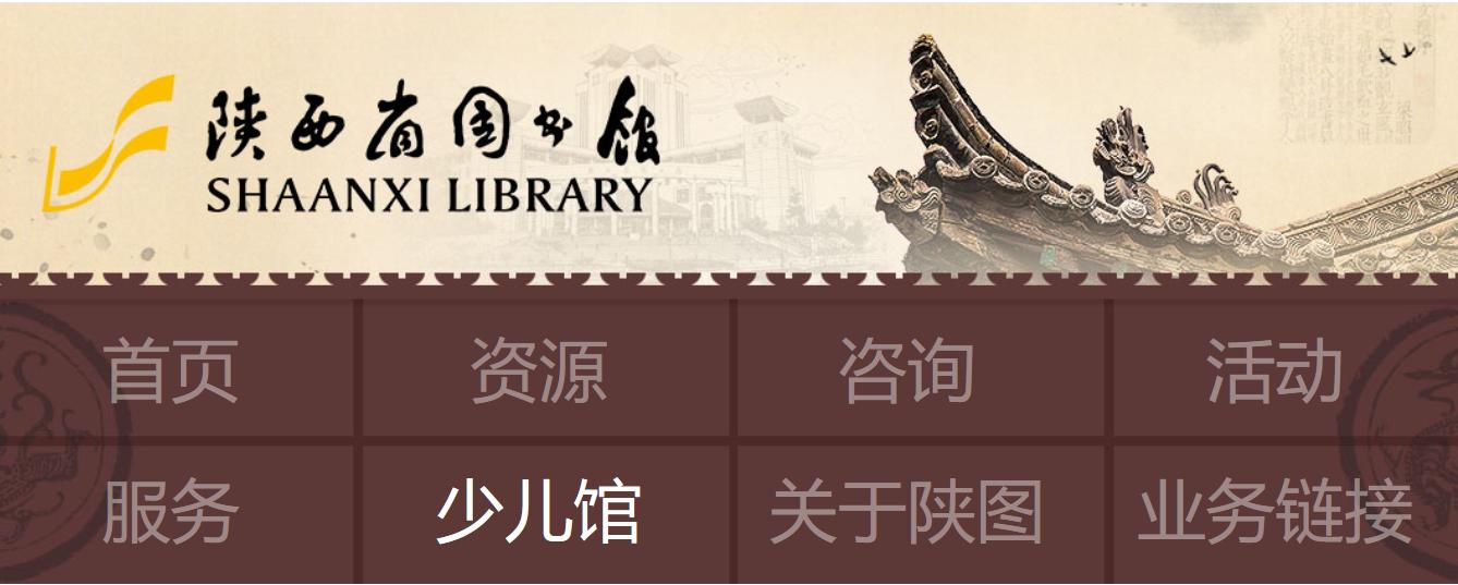 打卡图书馆陪孩子读书,西安图书馆打卡免费