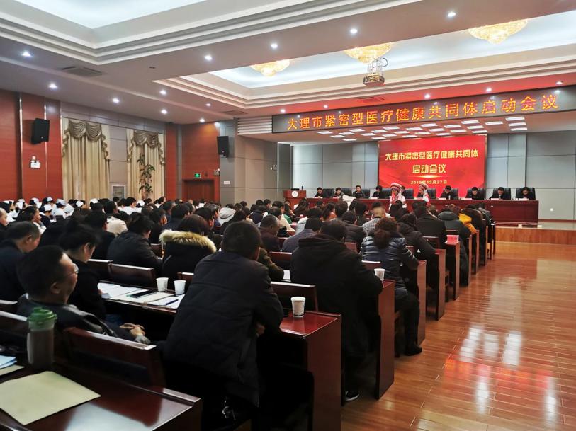 大理市紧密型医共体,大理市第一人民医院紧密型医联体