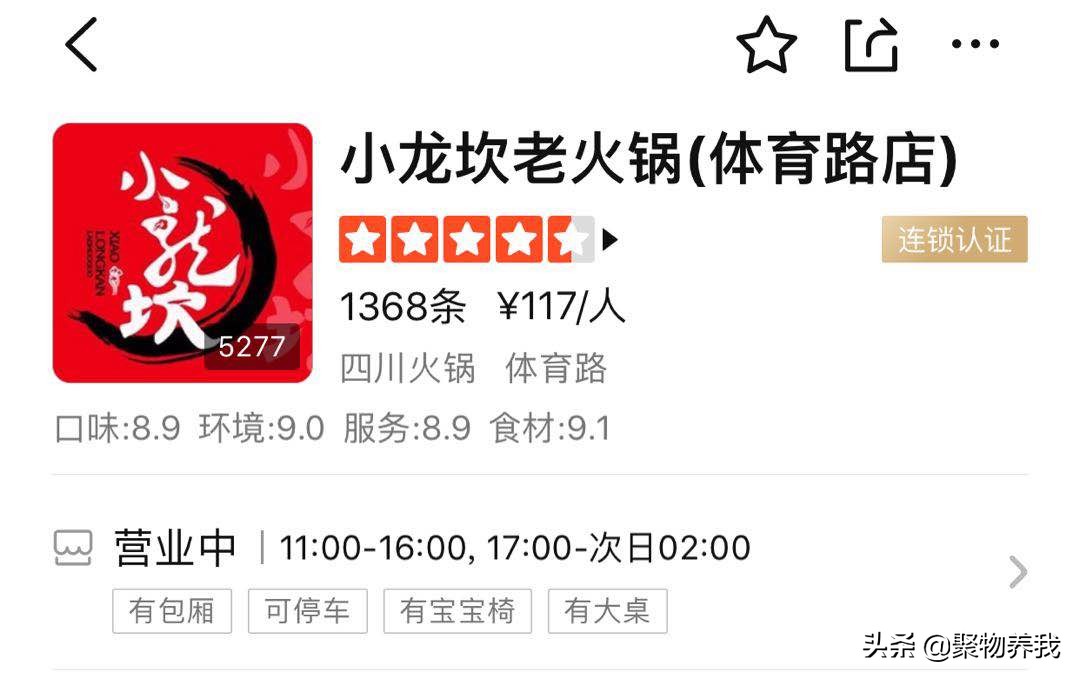 海底捞和大渝火锅哪个性价比最高,海底捞大龙燚