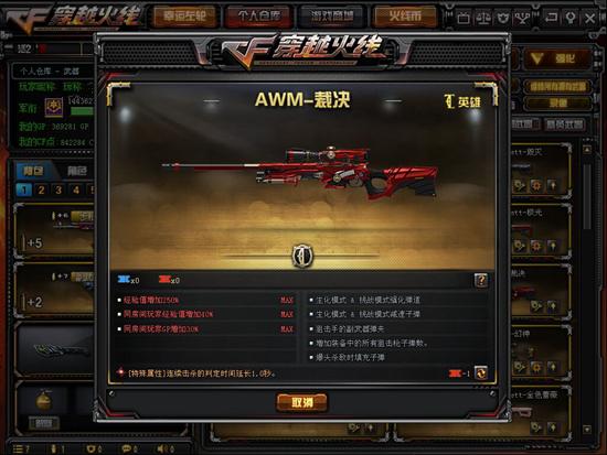 穿越火线热度最高步枪,穿越火线热度最高的图